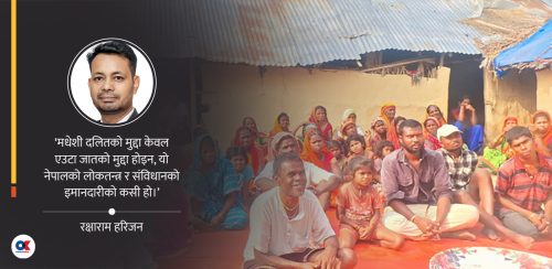 राज्यले नचिनेको ‘मधेशी दलित’: सुधारको भ्रम छरेर निरन्तर बहिष्करण