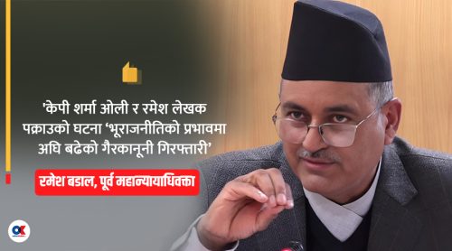 ‘भूराजनीतिको प्रभावमा अघि बढेको गैरकानूनी गिरफ्तारी’