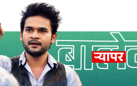 विद्रोहको गीत गाइरहेको केटो