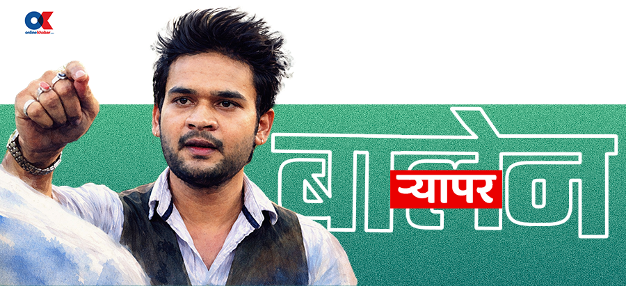 विद्रोहको गीत गाइरहेको केटो