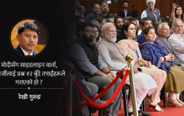 डा. भट्टराईसँग दिल्लीमा ३ दिन