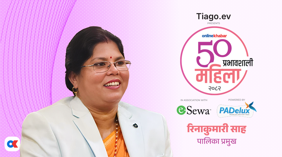 रिनाकुमारी साह