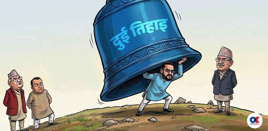 दुई तिहाइको भार