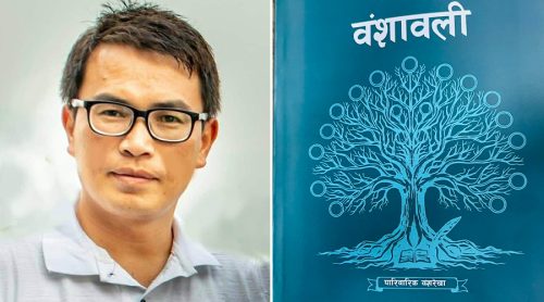 सन्तोष तामाङको ‘वंशावली’ पुस्तक सार्वजनिक