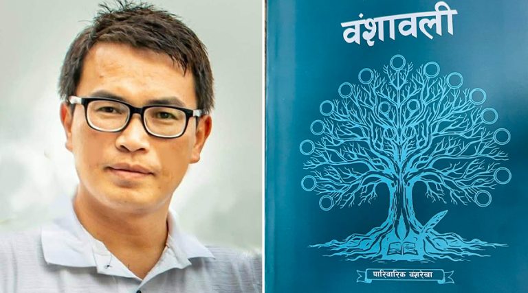 सन्तोष तामाङको ‘वंशावली’ पुस्तक सार्वजनिक