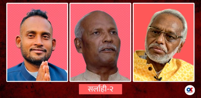 सर्लाही-२ मा रास्वपाका महतो विजयी, महिन्द्र राय र राजेन्द्र महतो पराजित