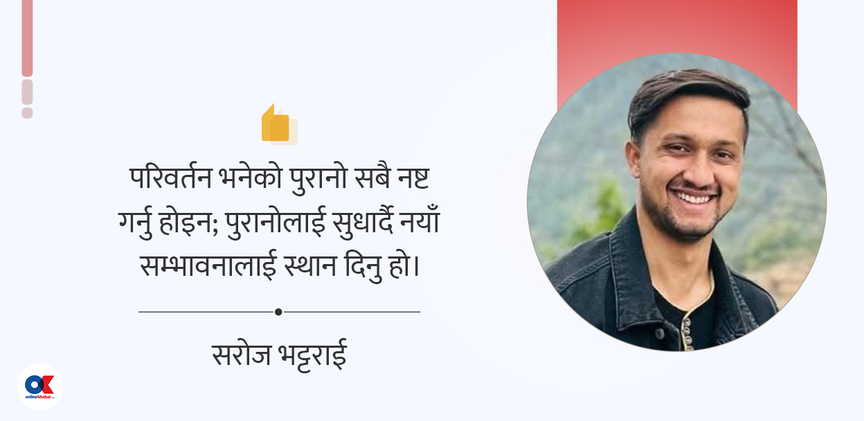 प्रिय मान्छे अब फर्क, देश तिमीलाई पर्खिरहेको छ