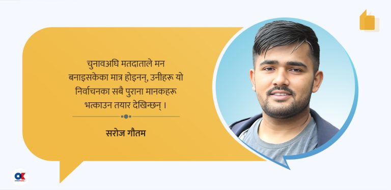 क्लिपदेखि रिलसम्म छाइरहेको चुनावी रंग