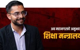 सस्मित पोखरेल : बालेनका सहयात्री थिए, शिक्षामन्त्री बने