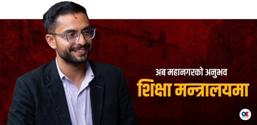 सस्मित पोखरेल : बालेनका सहयात्री थिए, शिक्षामन्त्री बने