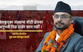 राजनीतिकरणको दलदलबाट खेलकुदलाई उठाउने अवसर