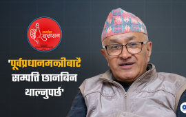 ‘प्रधानमन्त्रीले चाहे ७० प्रतिशत भ्रष्टाचार रोक्न सक्छन्’