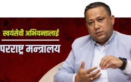 पार्टीको विदेश विभागपछि देशकै अन्तर्राष्ट्रिय सम्बन्ध हेर्ने जिम्मेवारी