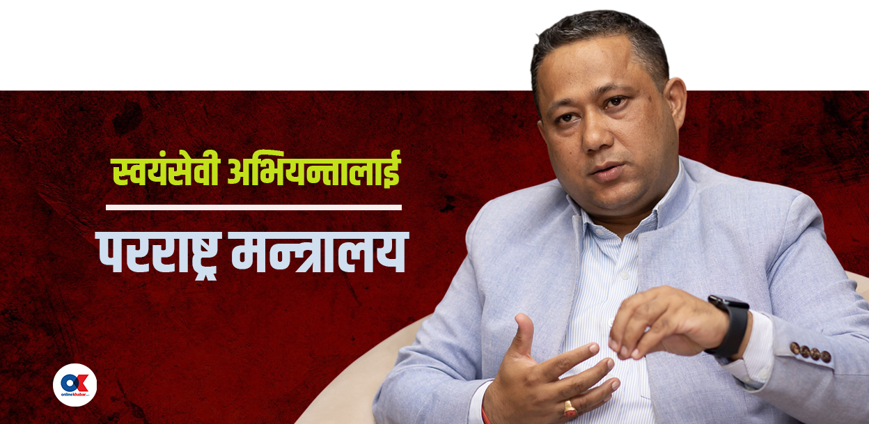 पार्टीको विदेश विभागपछि देशकै अन्तर्राष्ट्रिय सम्बन्ध हेर्ने जिम्मेवारी