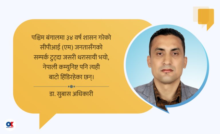 कोमामा कम्युनिष्ट आन्दोलन: सक्किने कि सच्चिने