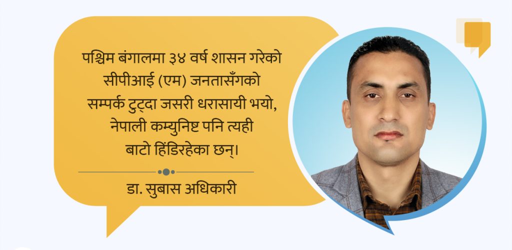 कोमामा कम्युनिष्ट आन्दोलन: सक्किने कि सच्चिने