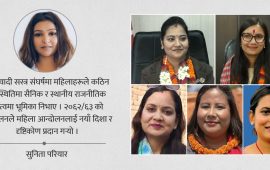 महिलाको सहभागिता बढ्यो, नेतृत्व प्रभावकारिता बढेन