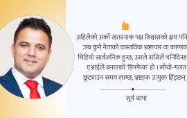 लोकतन्त्रमा एआईको चुनौती : बुथदेखि ‘ब्रेन’ कब्जासम्म