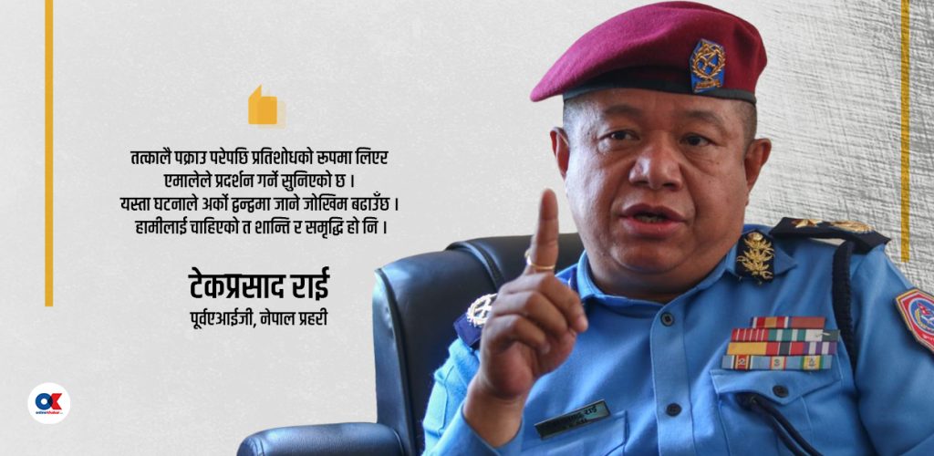 ‘तत्कालै पक्राउ गर्नुपर्ने अवस्था हो जस्तो मलाई लाग्दैन’