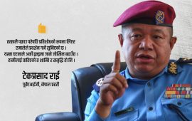 ‘तत्कालै पक्राउ गर्नुपर्ने अवस्था हो जस्तो मलाई लाग्दैन’