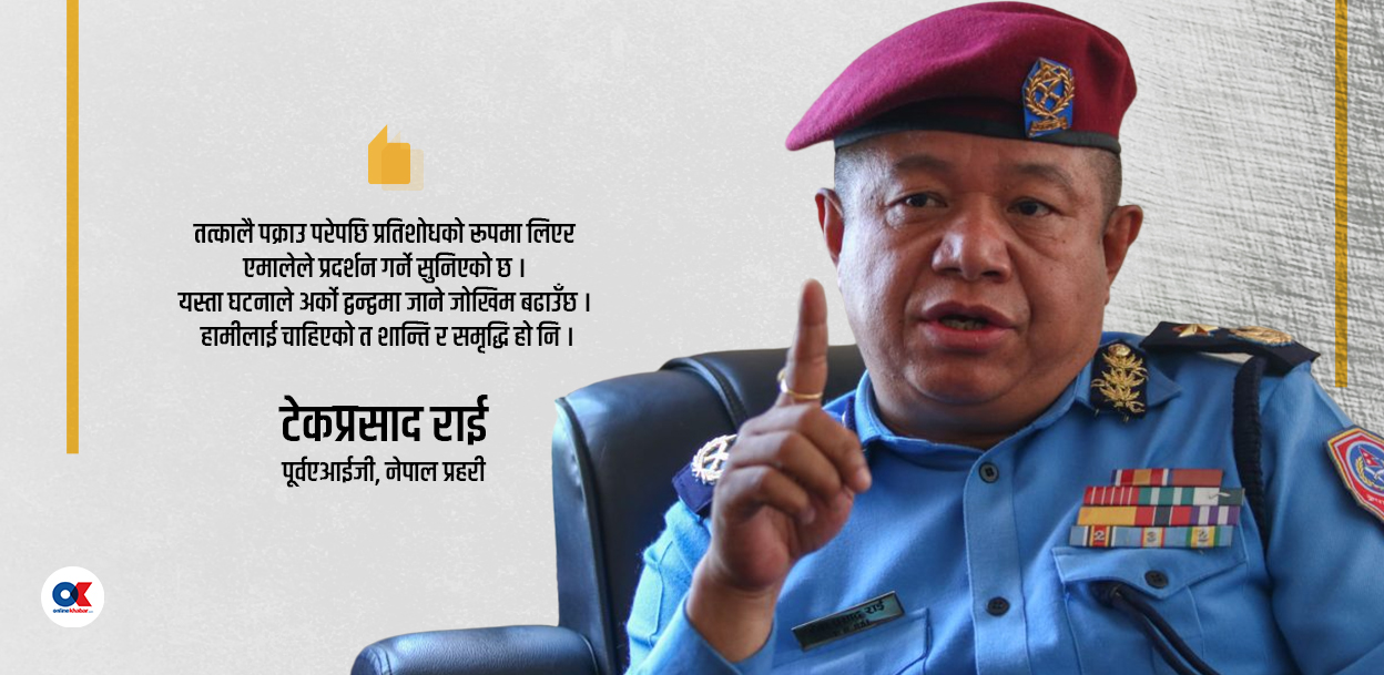 ‘तत्कालै पक्राउ गर्नुपर्ने अवस्था हो जस्तो मलाई लाग्दैन’