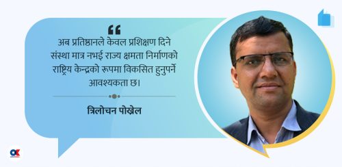 स्टाफ कलेजलाई सरकारको स्कूल बनाऊँ