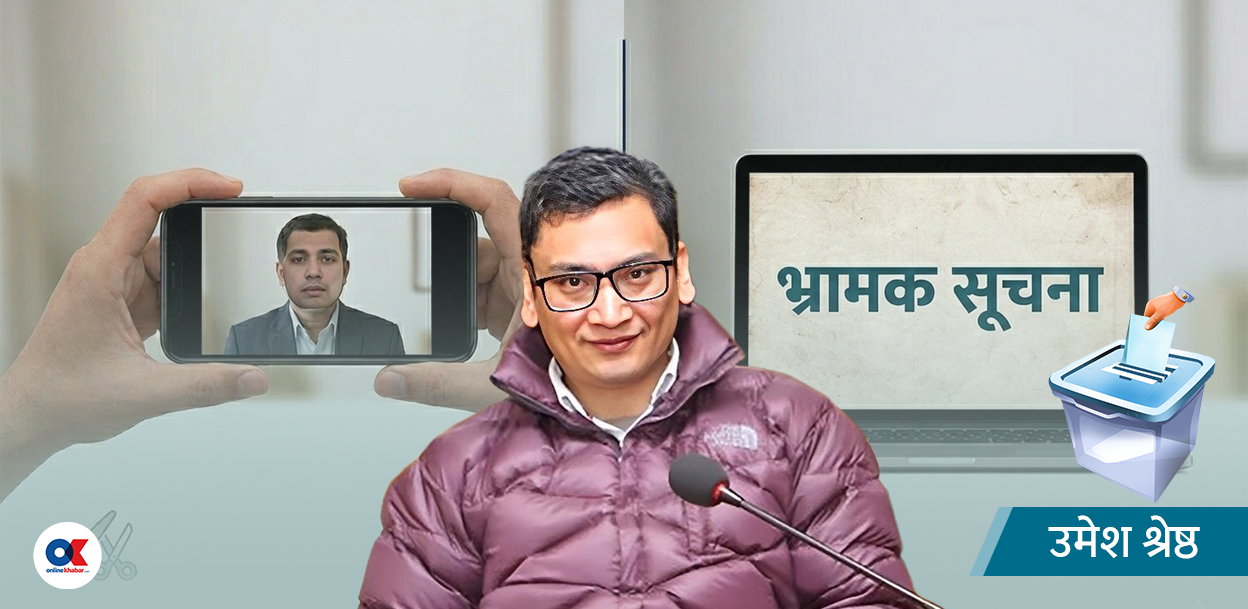 भ्रामक सूचनाको नयाँ अस्त्र : ‘सन्दर्भविच्छेद’