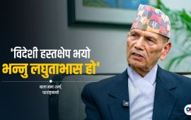 नेपालमा चीन र भारतका आफ्नै स्वार्थ छन्, तर चुनाव गराउनेमा दुवैको स्वार्थ मिल्यो