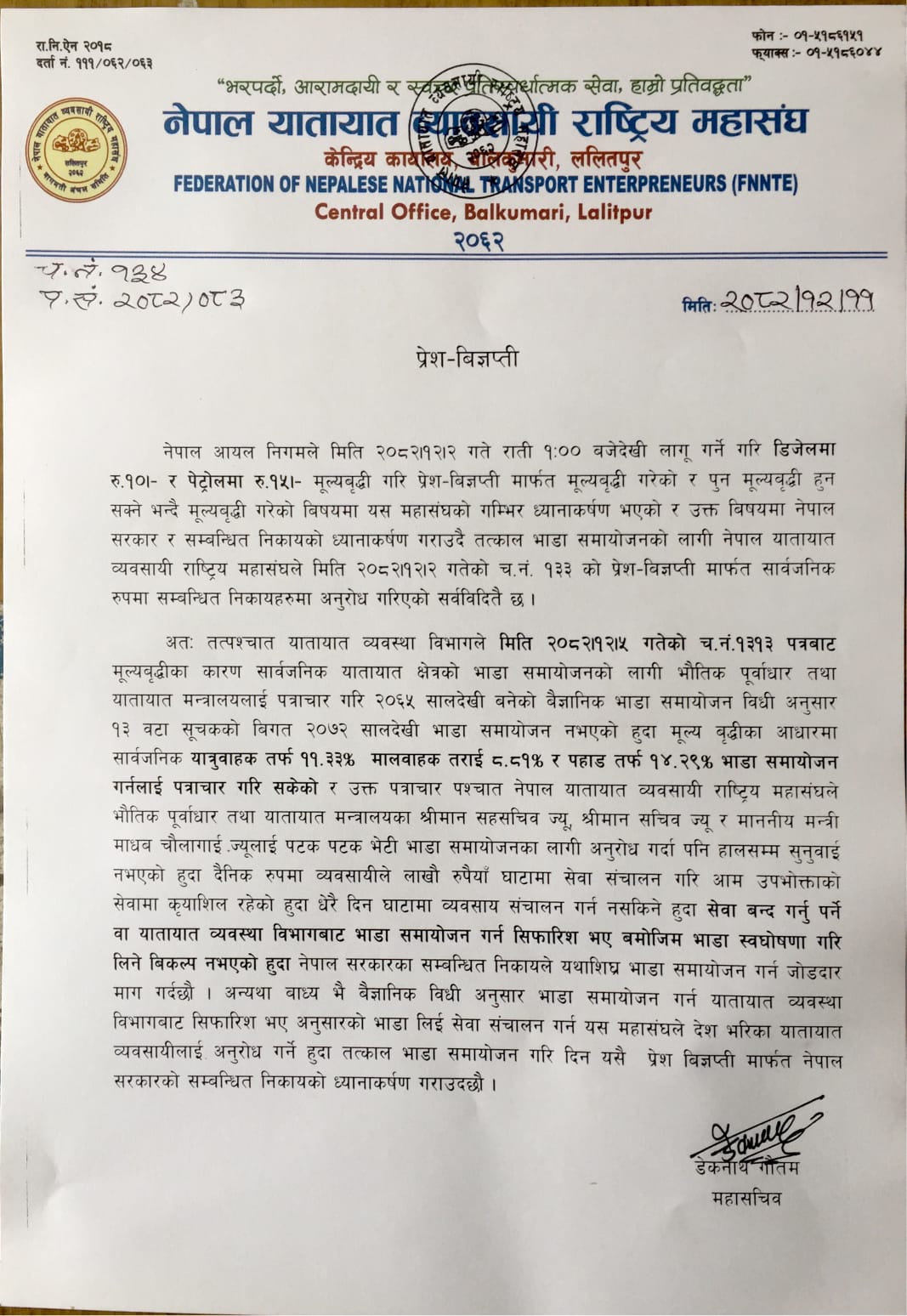 यातायात व्यवसायीको धम्की- सरकारले भाडा नबढाए आफैं असुल्छौं