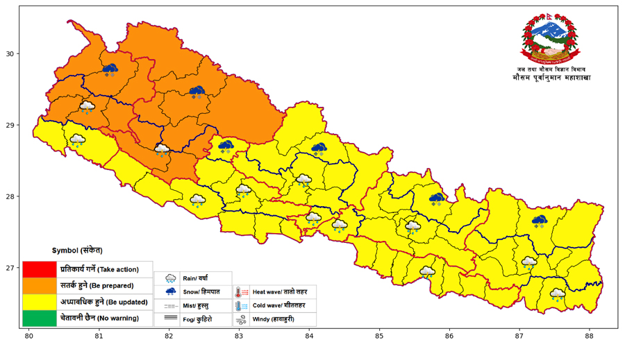 भोलिको मौसम अपडेट : सुदूरपश्चिम र कर्णालीका वर्षा-हिमपात, तराईमा हावाहुरी