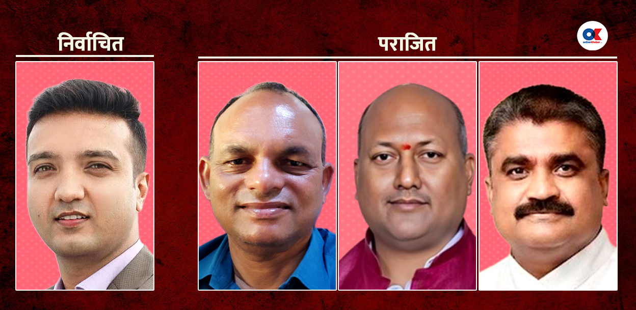 मधेशका चार प्रदेश सांसद चुनाव लड्दा एक मात्र निर्वाचित, दुईको जमानत जफत