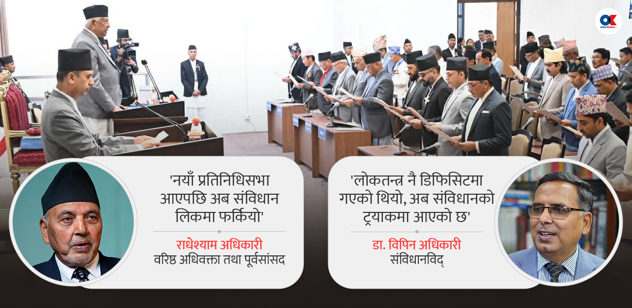 लयमा फर्कियो संविधान