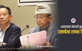 एन्फा विवाद टाइमलाइन : पुस १६ मा अर्ली इलेक्सन घोषणापछि के-के भयो ?