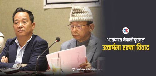 एन्फा विवाद टाइमलाइन : पुस १६ मा अर्ली इलेक्सन घोषणापछि के-के भयो ?