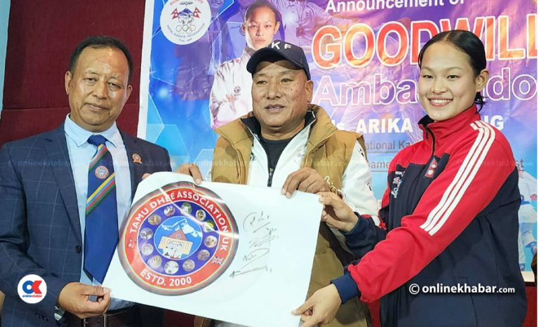 कराते स्टार एरिका तमु धीं युकेको ‘गूडविल एम्बासडर’ नियुक्त