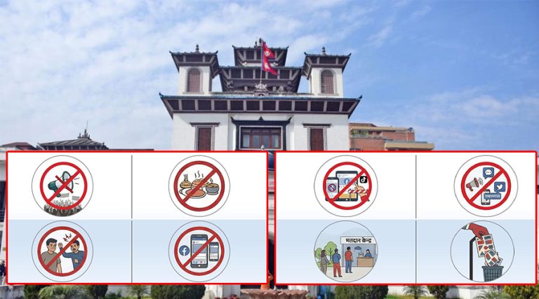 राति १२ बजेपछि के-के गर्न पाइँदैन ?