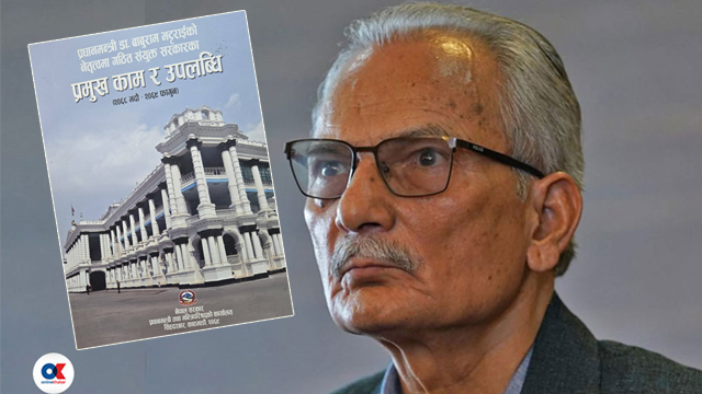 रास्वपालाई ‘काम लाग्नसक्छ’ भन्दै बाबुरामले सम्झाए आफ्नो १८ महिने सरकारका काम