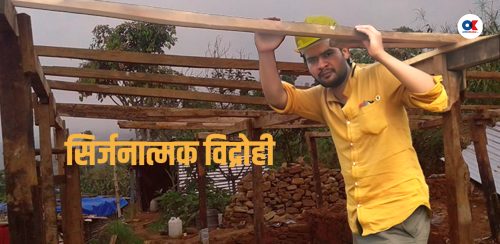 सामाजिक अभियन्ता बालेन