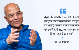 बहुमतको शक्ति कसरी सम्हाल्ने ?