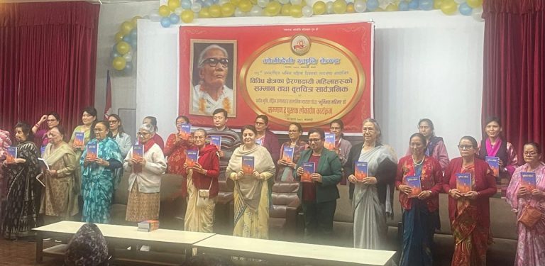 पुस्तकमा पञ्चायतविरुद्ध भूमिगत बस्ने महिला नेतृहरूको जीवनी