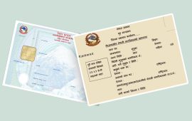 अब राष्ट्रिय परिचयपत्र र नागरिकताका लागि छुट्टाछुट्टै फारम भर्न नपर्ने
