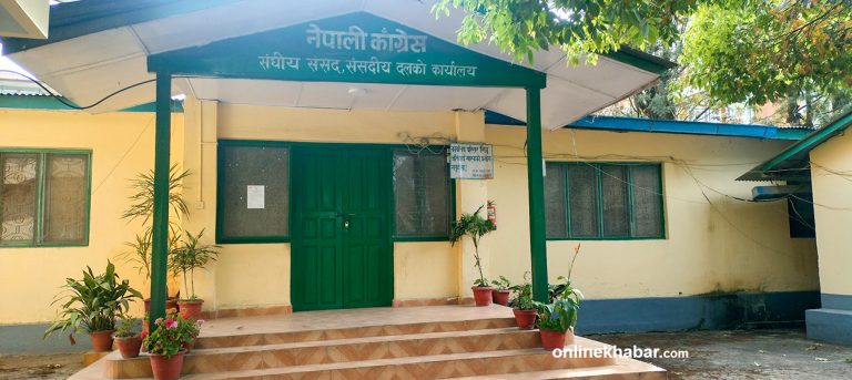 कांग्रेस दलको बैठक भोलि