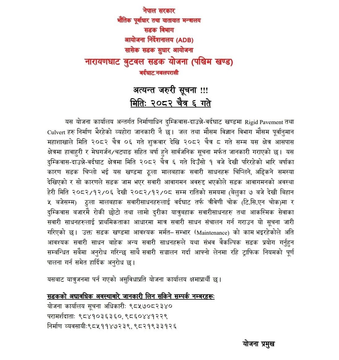 दाउन्ने खण्डमा ३ रात सवारी चलाउन रोक