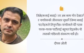 ड्रेसकोड : नवयुवाको राजनीतिक हस्तक्षेप, सुशासन र विकासको चाहना