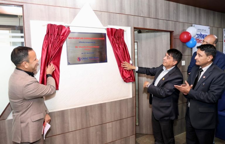 ग्लोबल आईएमई बैंकले विदेशमा रहेकालाई एकद्वार प्रणालीबाट सेवा दिने