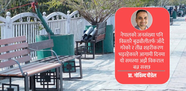 अल्जाइमरविरुद्ध नेपाली वैज्ञानिक पौडेलको विशेष खोज- पैदलमैत्री शहर अनिवार्य