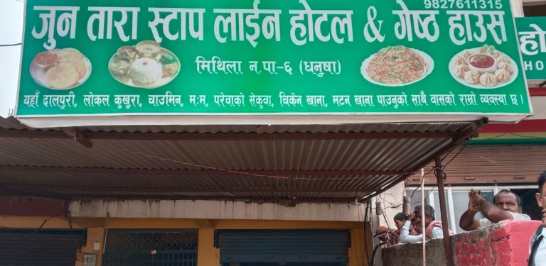 ढल्केवरको एक होटलमा पोखराकी युवती मृत फेला