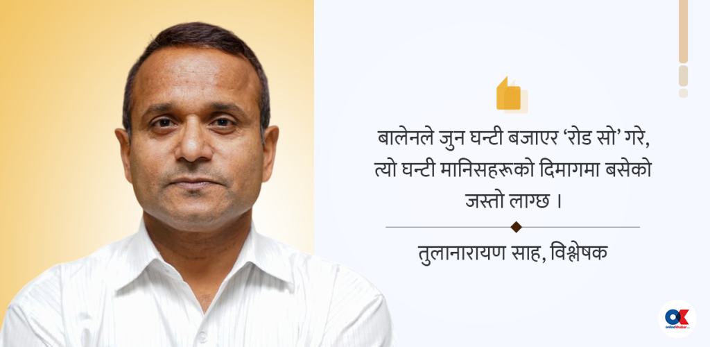 ‘बालेन भ्रष्टाचारविरोधी नेता हुन् भन्ने भाष्यले यो लहर उत्पन्न भयो’