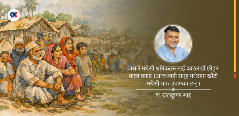 स्मृति, अपमान र राजनीतिक विडम्बना