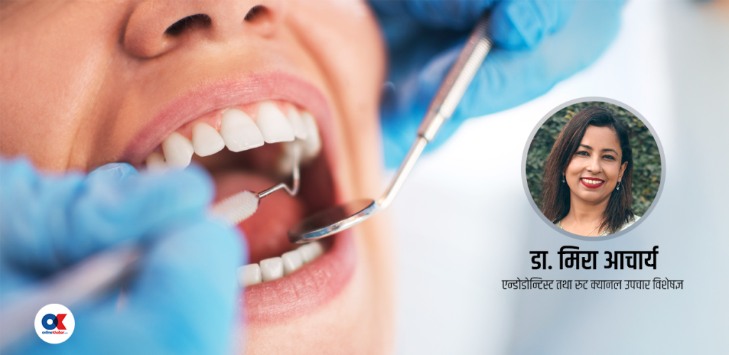 स्वास्थ्य बीमामार्फत दाँत तथा मुखको कुन-कुन उपचार गर्न पाइन्छ ?